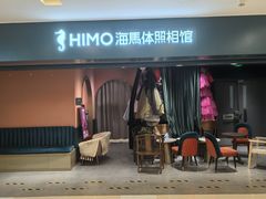 -海马体照相馆(北京apm店)