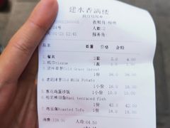 -香满楼(临安路店)