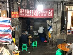 -渝味黄姐火锅(黄泥村店)