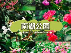 -南宁南湖公园