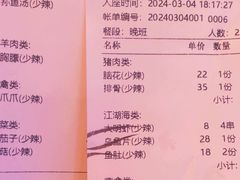 -周丹丹原味烧烤(香格里拉店)