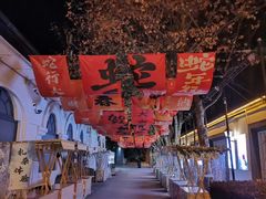 -1912街区