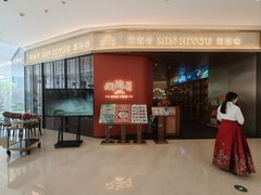 -闽海肴(北辰荟店)