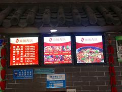 -天府国麻辣香锅(悦荟广场店)
