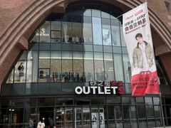 -砂之船奥莱(南京江宁店)