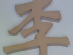 -中街·盛京龙城