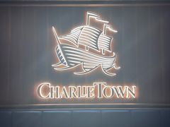 -CHARLIETOWN红茶公司(南京万象天地店)