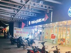 -多乐之日(富力城店)