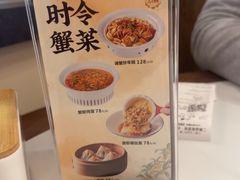 -二泉园老菜馆·百年无锡菜