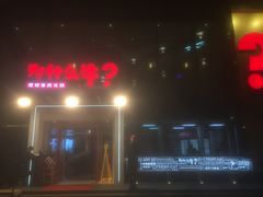 -为什么牛潮汕牛肉火锅(中信广场店)