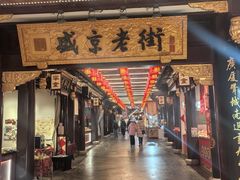-中街·盛京龙城