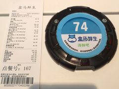 -盒马鲜生(大成店)