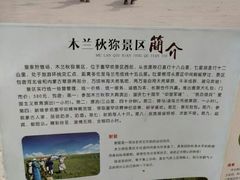 -塞罕坝国家级自然保护区