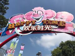 游乐设施-上海欢乐谷