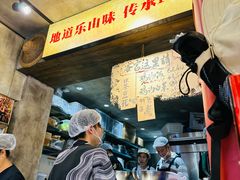-嘉州鲜知味钵钵鸡(奎星楼店)