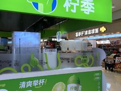 -柠季·手打柠檬茶(梅溪湖新天地外街店)