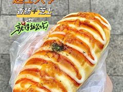 -85度C(常州九洲君玺店)