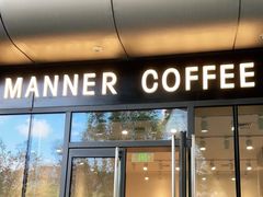 门面-Manner Coffee(凌空SOHO店)