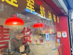 -建军奶油排骨
