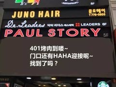 -401餐厅(弘大店)