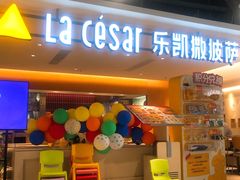 -乐凯撒披萨(中心书城店)