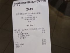 账单-麦当劳(鼓楼店)