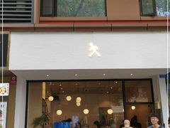 门面-常识咖啡common sense(春熙路店)