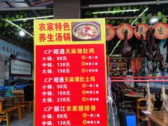 门面-云南印象昭通天麻火腿鸡(新疆石油花园二期店)