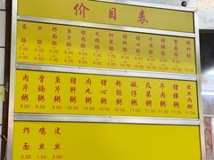 -源记肠粉(华贵路店)