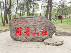 -承德避暑山庄景区