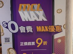 -Mcl 德福戏院(德福广场店)