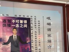 -峨嵋酒家总店(车公庄店)