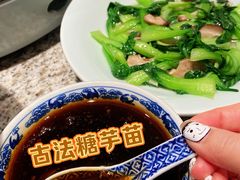 古法糖芋苗-南京大牌档(夫子庙老门东店)