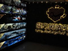 -魔方剧情密室(徐汇店)