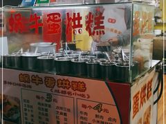 -蜗牛蛋烘糕
