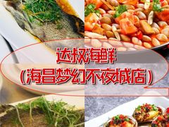 -三亚海昌梦幻海洋不夜城