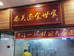 -恩宁刘福记(东华东路店)