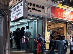 -珍妮曲奇聪明小熊(上环店)