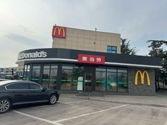 -麦当劳(莒县服务区店)