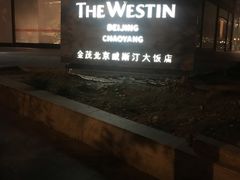 -官也街澳门火锅(新源里店)