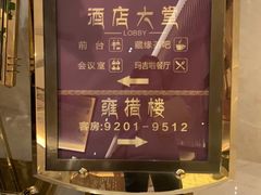 -圣地·布达拉酒店(江北嘴金融城店)