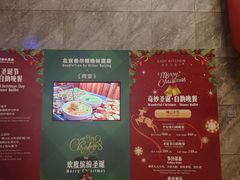 -北京希尔顿逸林酒店-逸轩西餐厅-自助餐厅