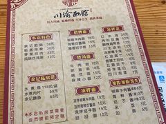 -余丞记川渝面馆(云峰店)