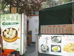 -正宗天津烧麦馆(柳州路店)