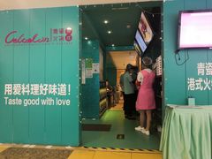 -青瓷火锅料理(西单大悦城店)