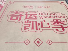 -凯德广场(金牛店)