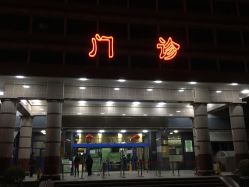 -首都医科大学附属北京儿童医院
