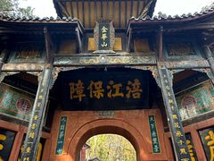 -子昂故里文化旅游区