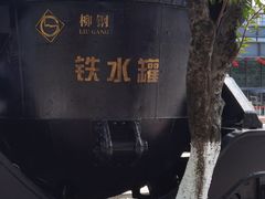 -柳州工业博物馆