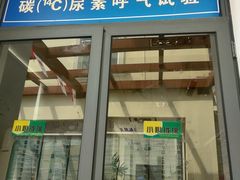 -上海市中医医院(石门路院区)